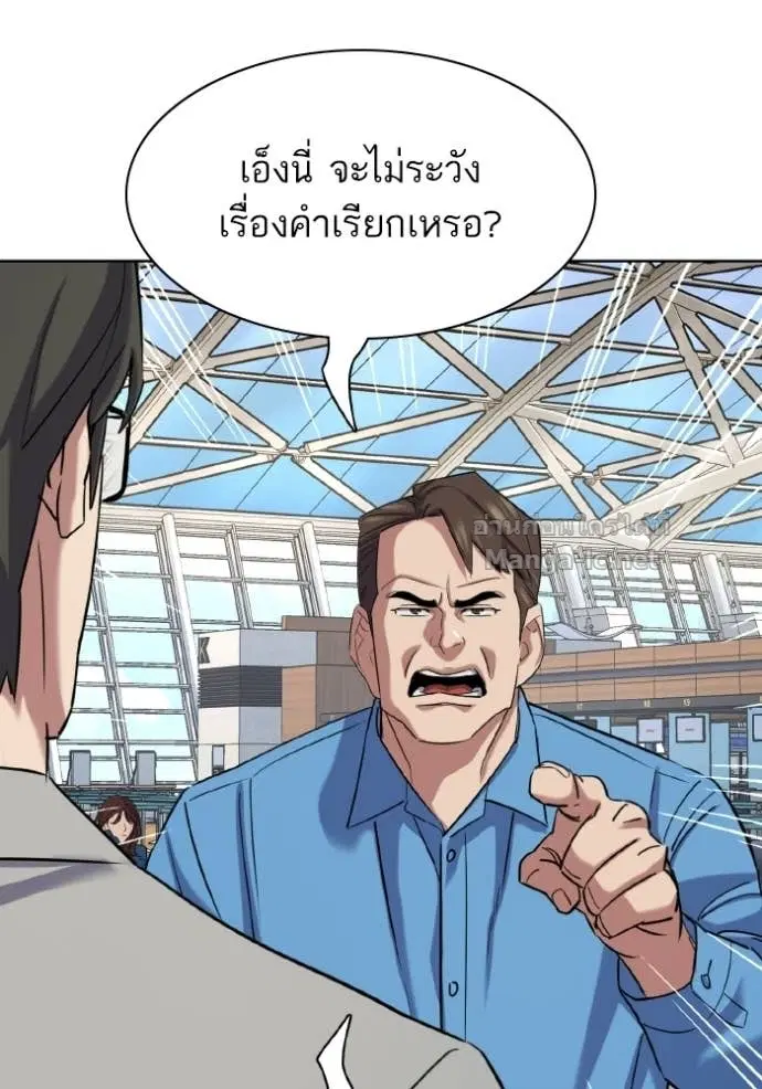 Reborn Rich ตอนที่ 188 หน้า 31