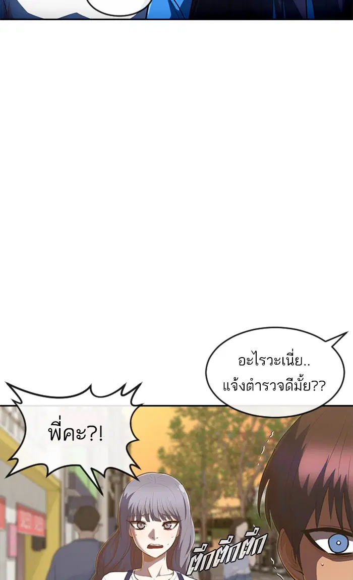 Random Chat ตอนที่ 212 หน้า 94