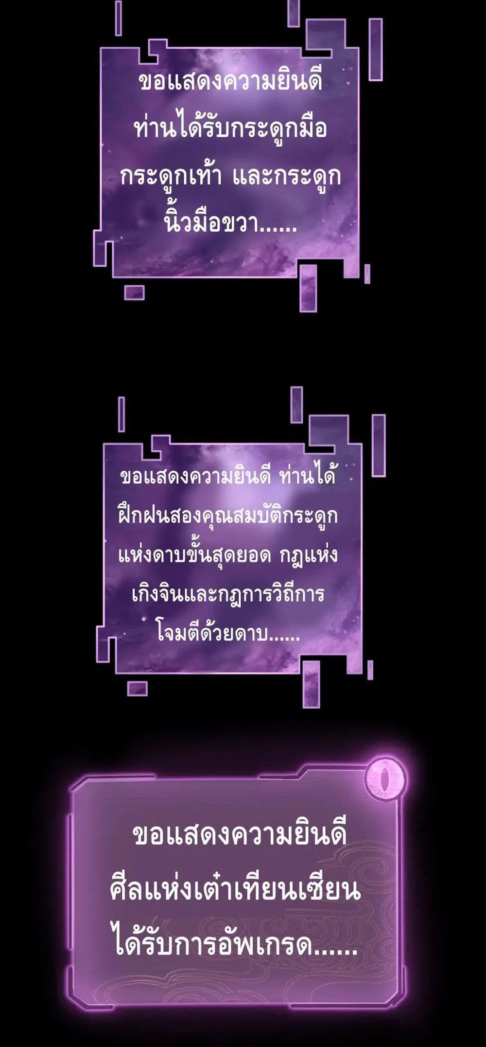 Villain is here ตอนที่ 73 หน้า 39