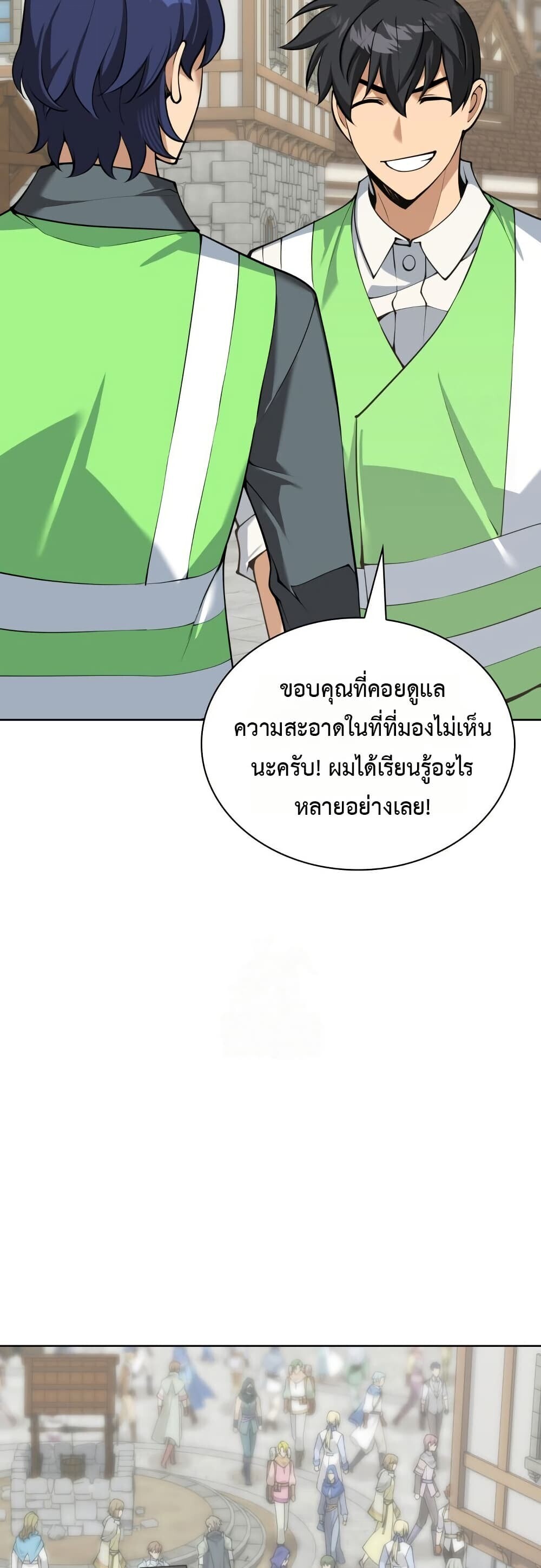 Overgeared จ้าวแห่งยุทธภัณฑ์ ตอนที่ 312 หน้า 25