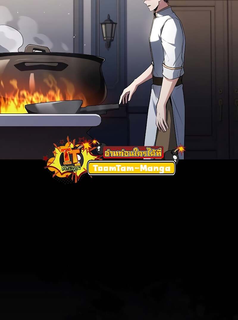 A Wizard’s Restaurant ตอนที่ 59 หน้า 78