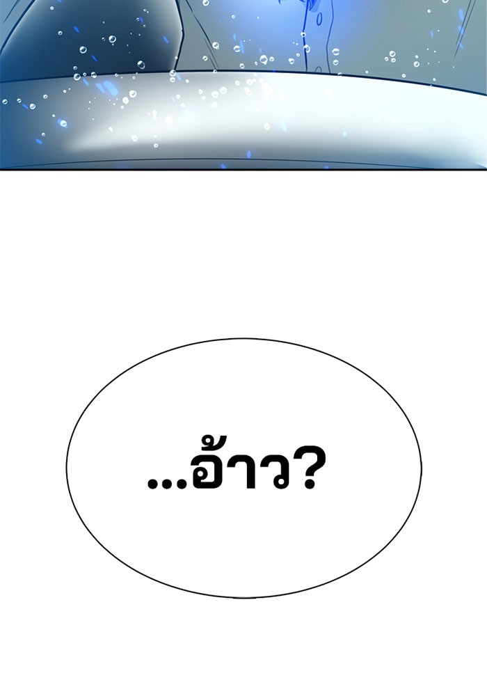 Villain to Kill ตอนที่ 1 หน้า 226