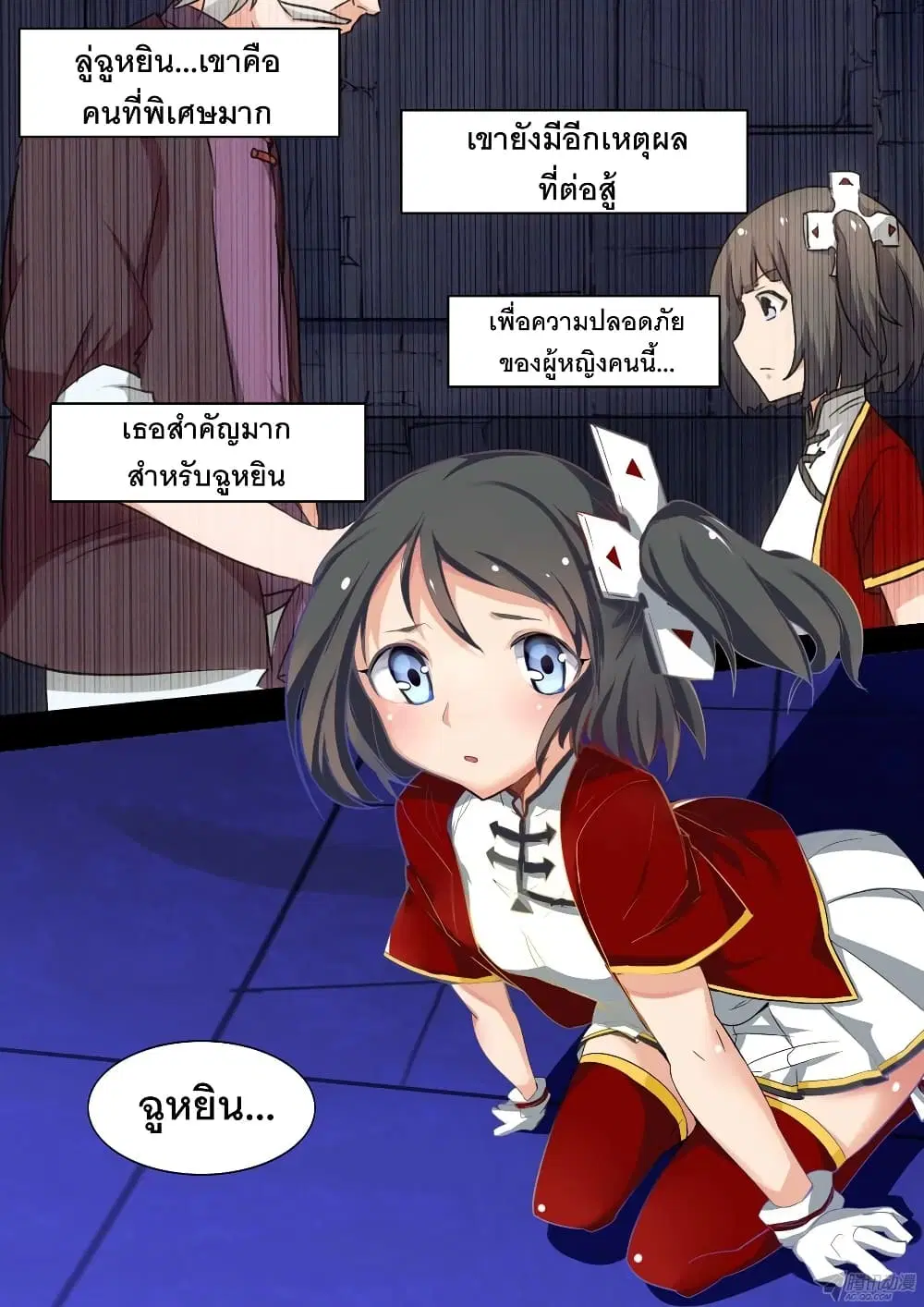 Silver Gravekeeper ตอนที่ 166 หน้า 5