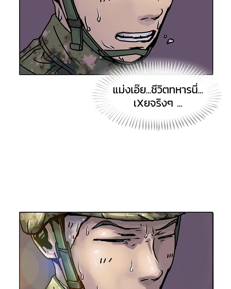 Kitchen Soldier ตอนที่ 9 หน้า 91