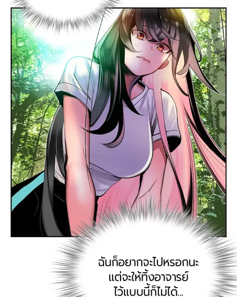 Jungle Juice ตอนที่ 10 หน้า 108