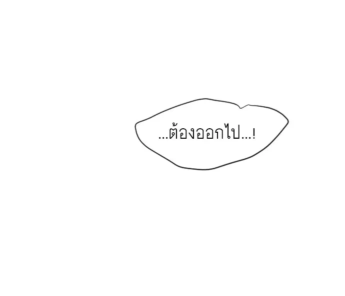Superhuman Era ตอนที่ 21 หน้า 106