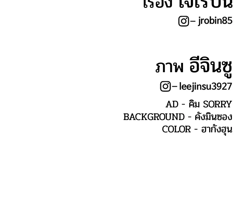 Kitchen Soldier ตอนที่ 128 หน้า 123