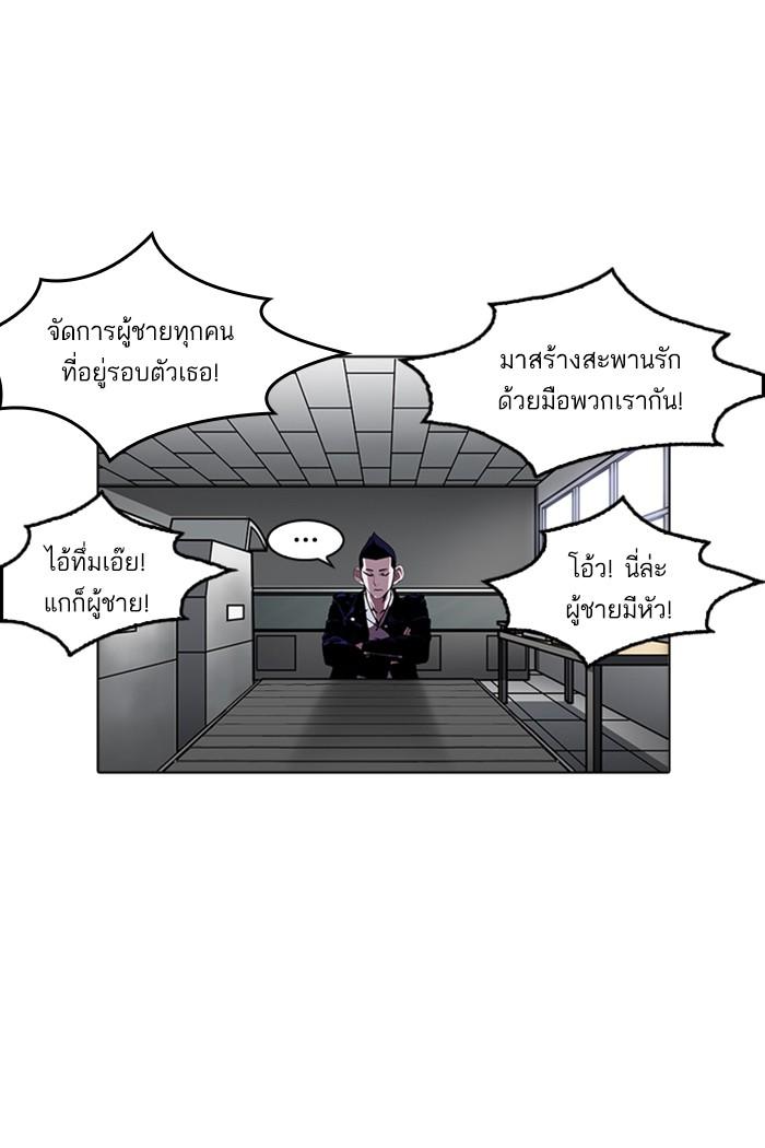 Lookism ตอนที่ 178 หน้า 24