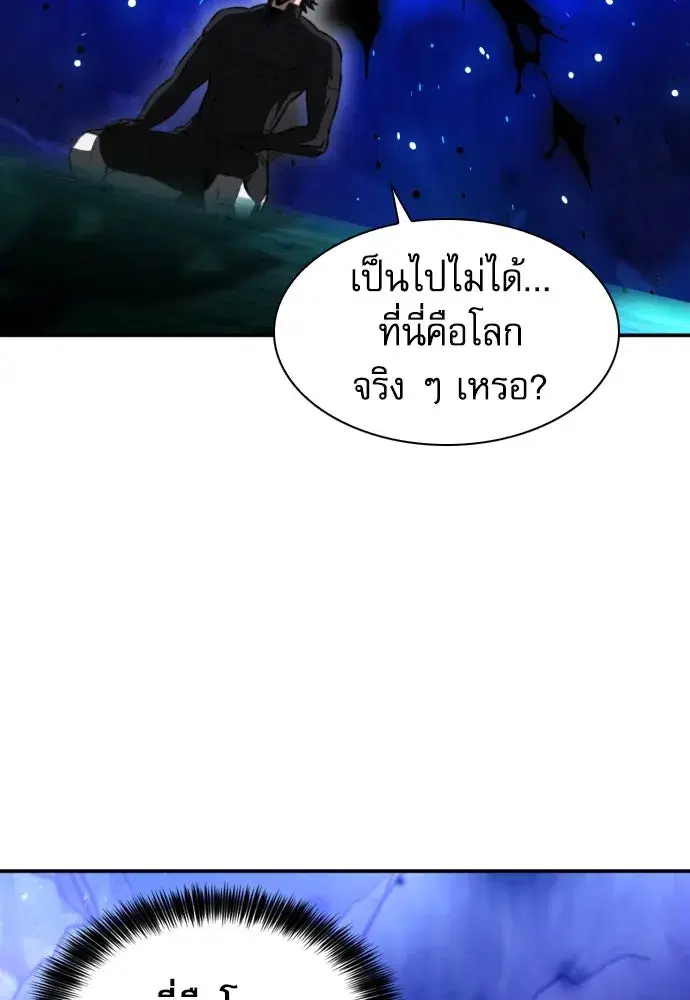 Seoul Station Druid ตอนที่ 186 หน้า 20