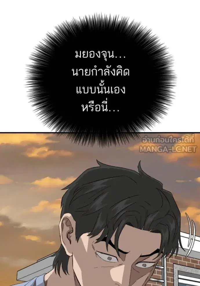 Bad Guy ตอนที่ 261 หน้า 97