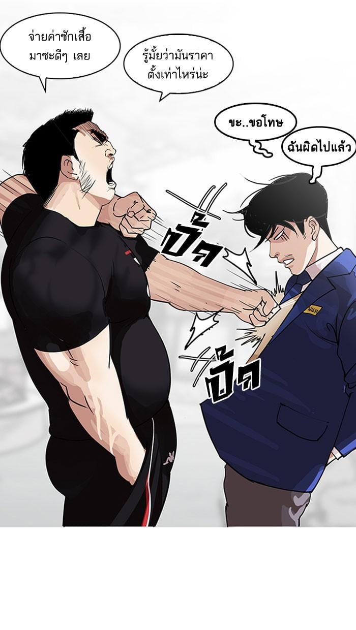 Lookism ตอนที่ 140 หน้า 14