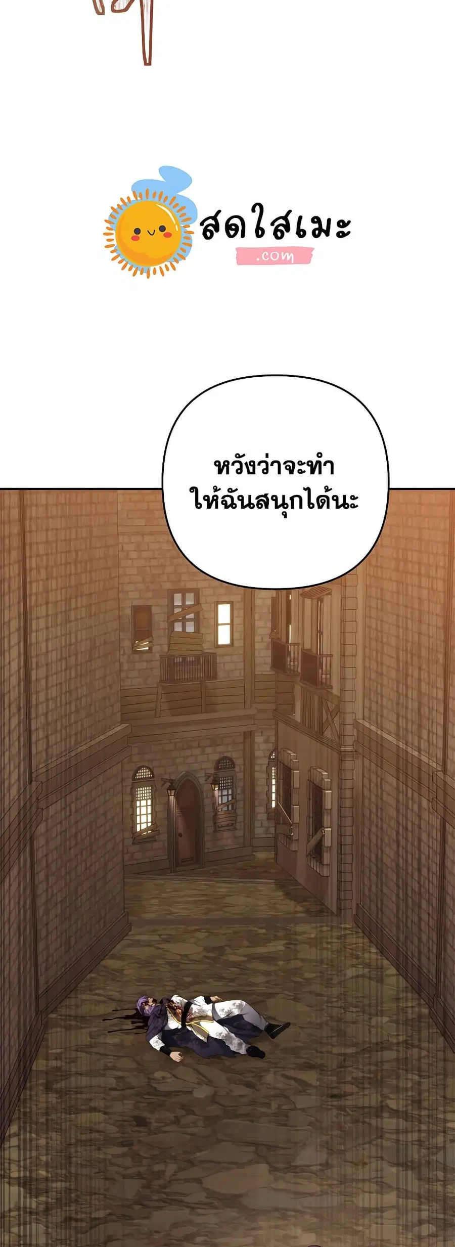 Ranker Who Lives A Second Time ตอนที่ 128 หน้า 28