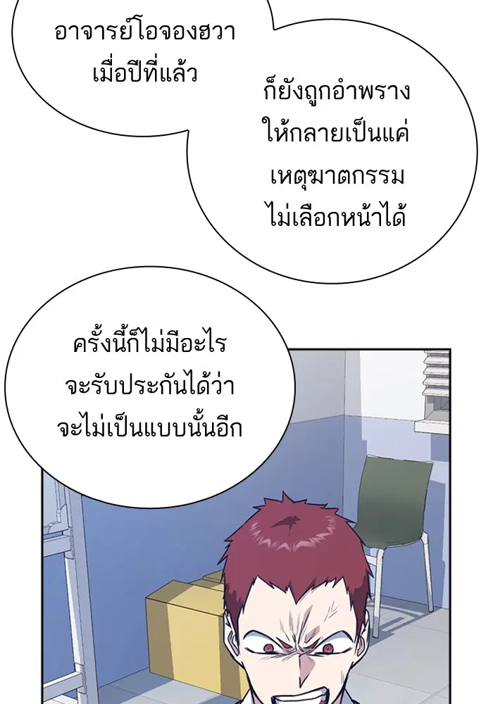 Study Group ตอนที่ 105 หน้า 62