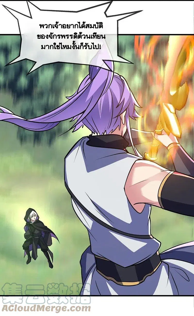 Peerless Battle Spirit ตอนที่ 439 หน้า 60