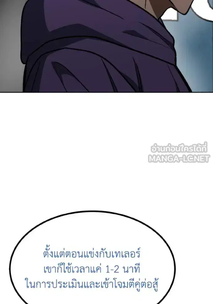 King of the Octagon ตอนที่ 126 หน้า 72