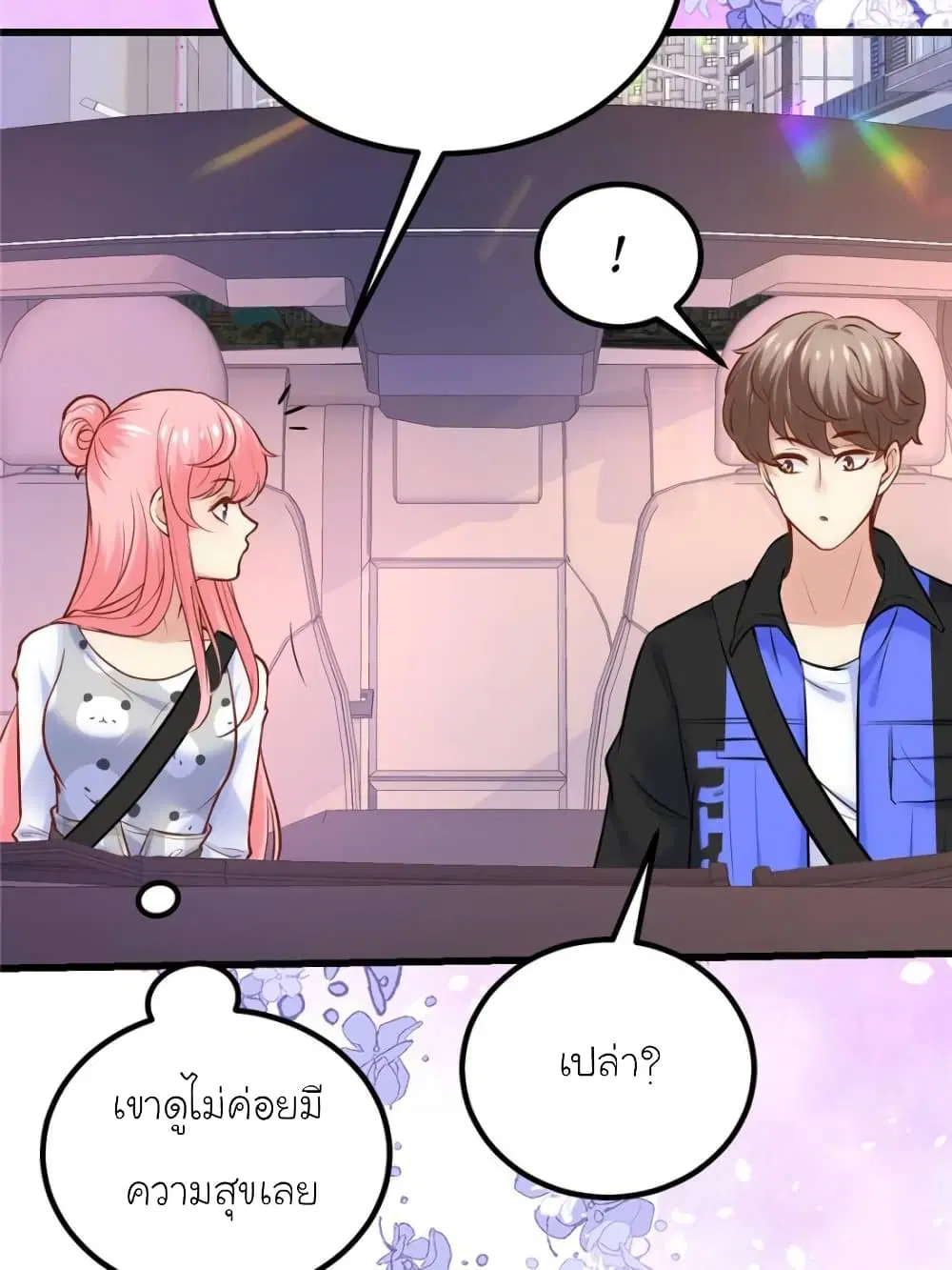 My Beautiful Time with You ตอนที่ 156 หน้า 19