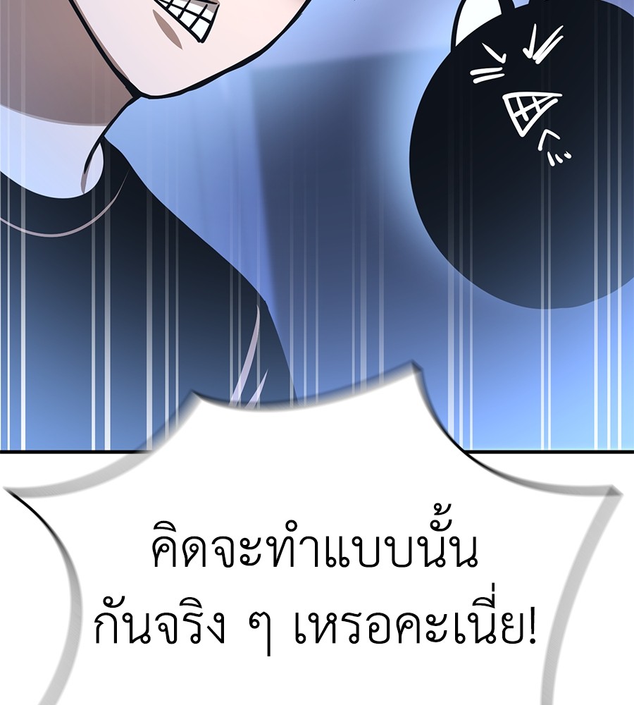 Reincarnation Path of The Underworld King ยอมรา ผู้พิพากษาจากนรก ตอนที่ 13 หน้า 76