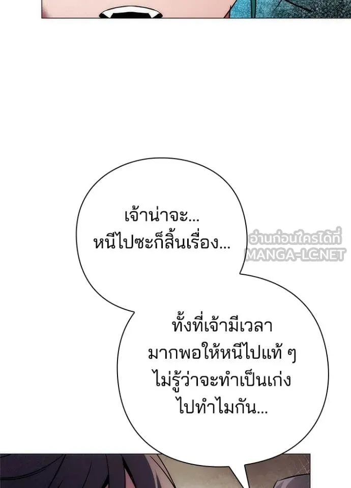 Night of the Ogre ตอนที่ 76 หน้า 194