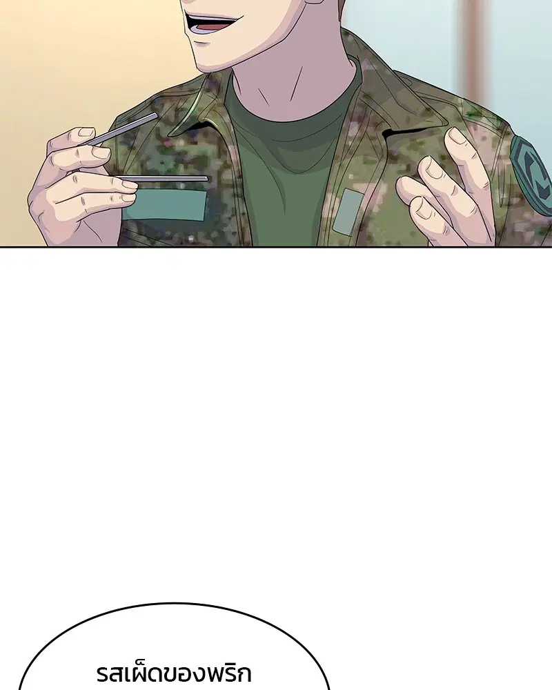 Kitchen Soldier ตอนที่ 138 หน้า 18