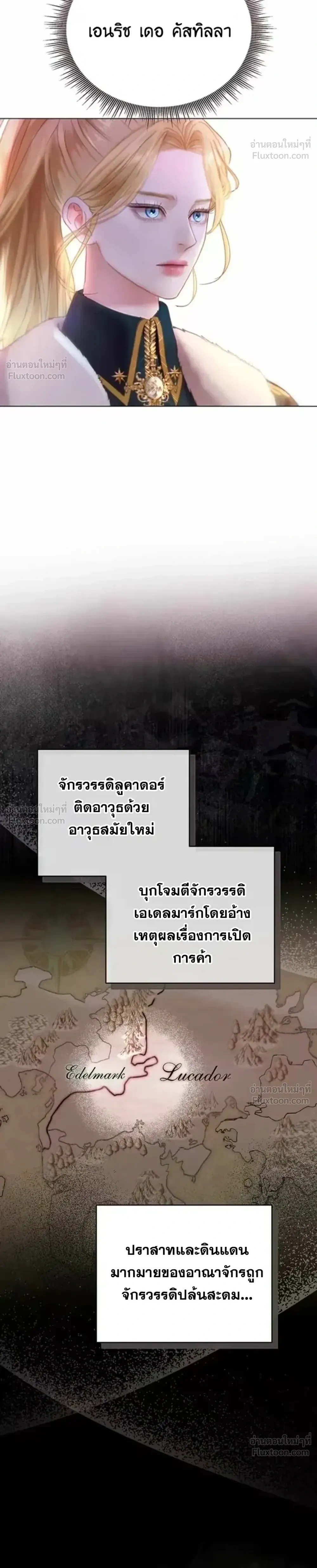 I’ll Carve It Into Your Deepest Part – สลักรักลงในห้วงลึกสุดหัวใจ ตอนที่ 3 หน้า 29