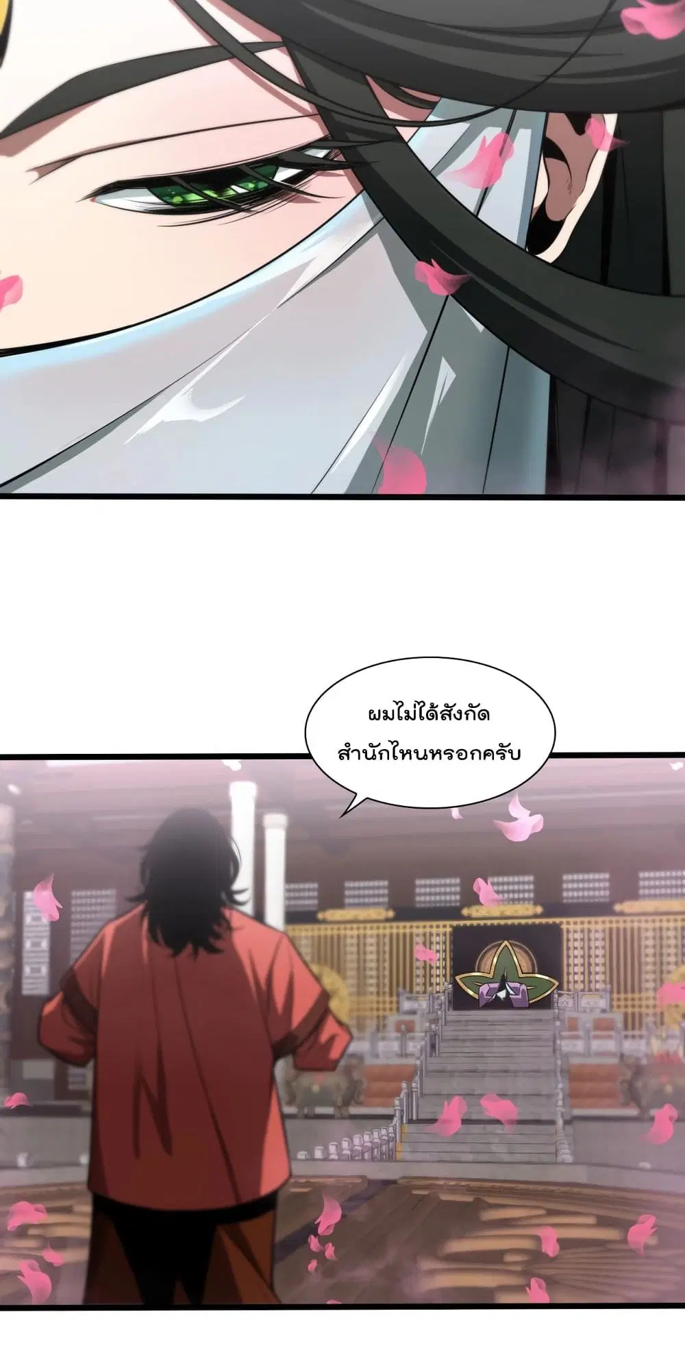 World’s Apocalypse Online ตอนที่ 22 หน้า 39
