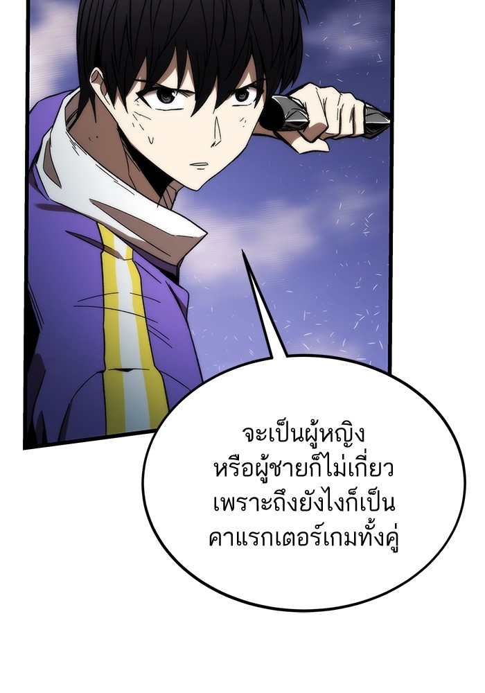 Ultra Alter แอ็กรองสตรองโคตร ตอนที่ 84 หน้า 25