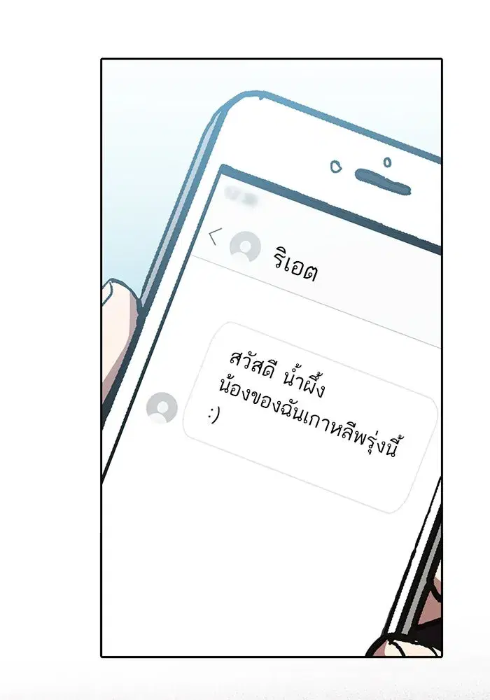 The S-Classes That I Raised (My S-Class Hunters) ตอนที่ 71 หน้า 31