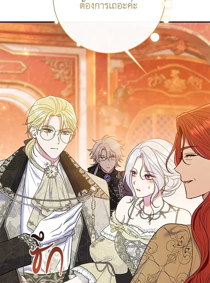 The Villain’s Match Is Too Perfect – คู่ดูตัวของนางร้ายเพอร์เฟกต์เกินไป ตอนที่ 63 หน้า 133
