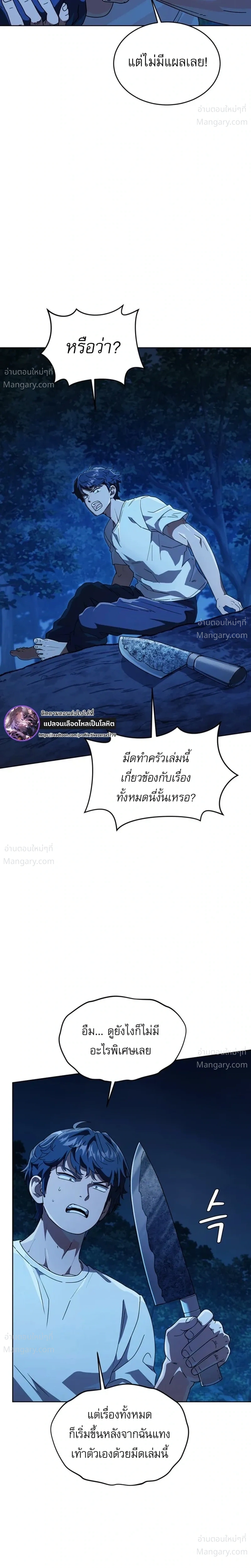 The Otherworldly Everything Store – ร้านสารพัดอย่างต่างโลก ตอนที่ 1 หน้า 41