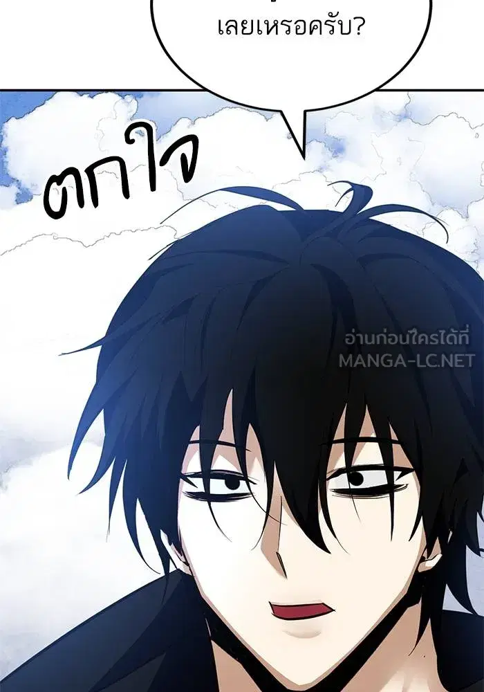 Return to Player ตอนที่ 156 หน้า 96