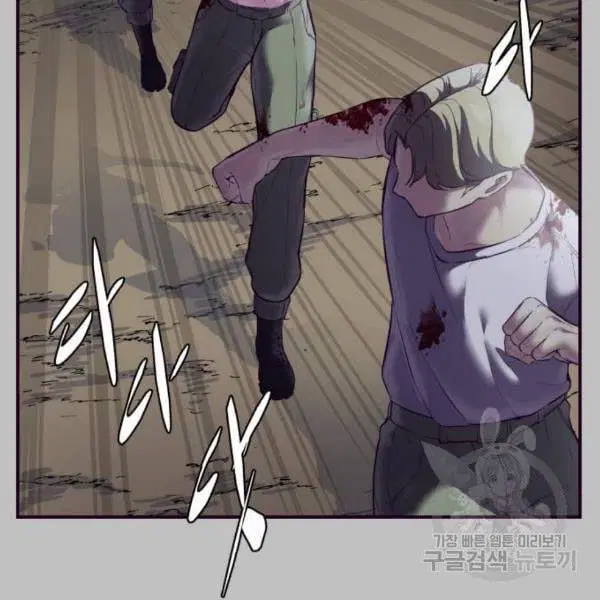 The Boy of Death ตอนที่ 120 หน้า 231