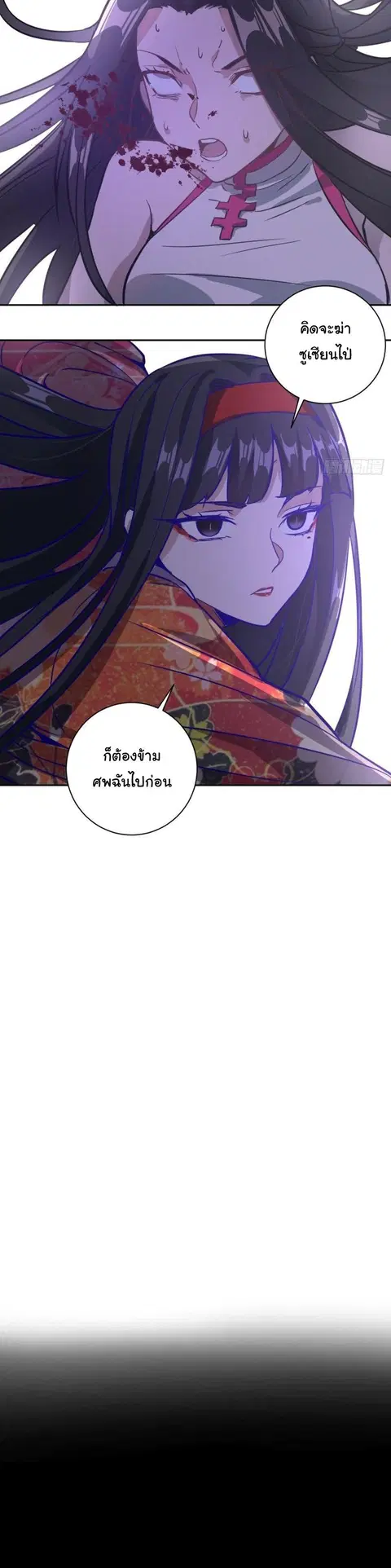 King Star Emperor ตอนที่ 5 หน้า 30