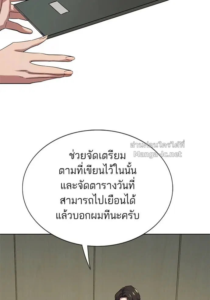 Reborn Rich ตอนที่ 119 หน้า 4