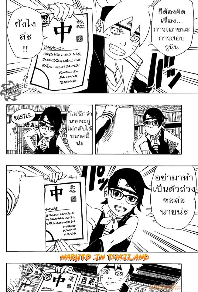 Boruto: Naruto Next Generations – โบรูโตะ: นารูโตะ เน็กซ์ เจนเนเรชั่น ตอนที่ 2 หน้า 39