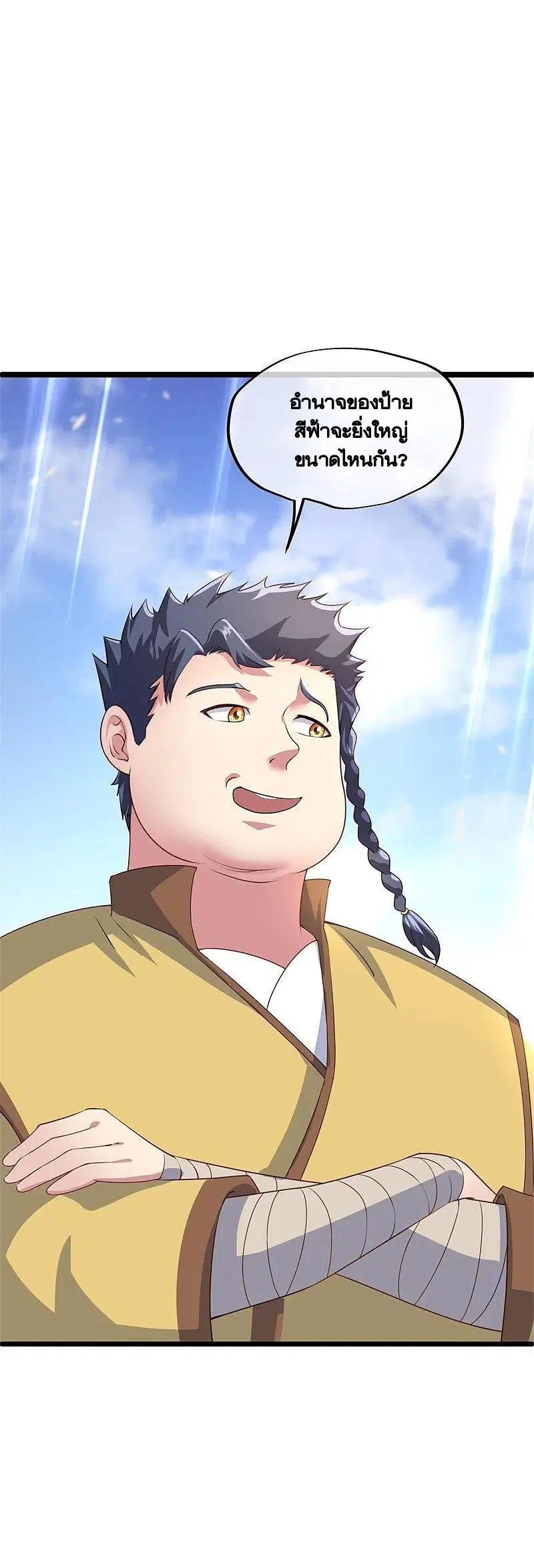 Peerless Battle Spirit ตอนที่ 406 หน้า 38