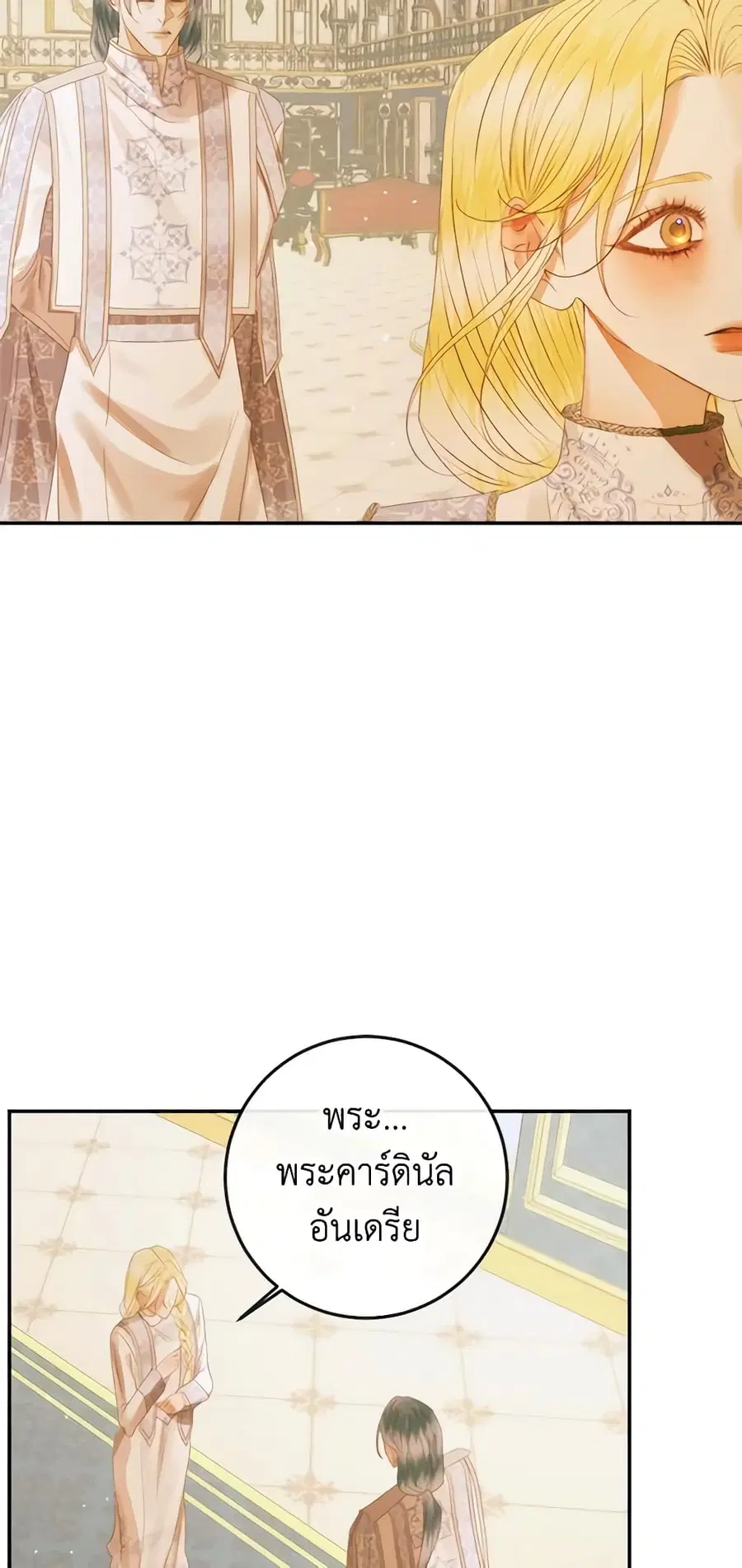 Becoming The Villain’s Family ตอนที่ 77 หน้า 36