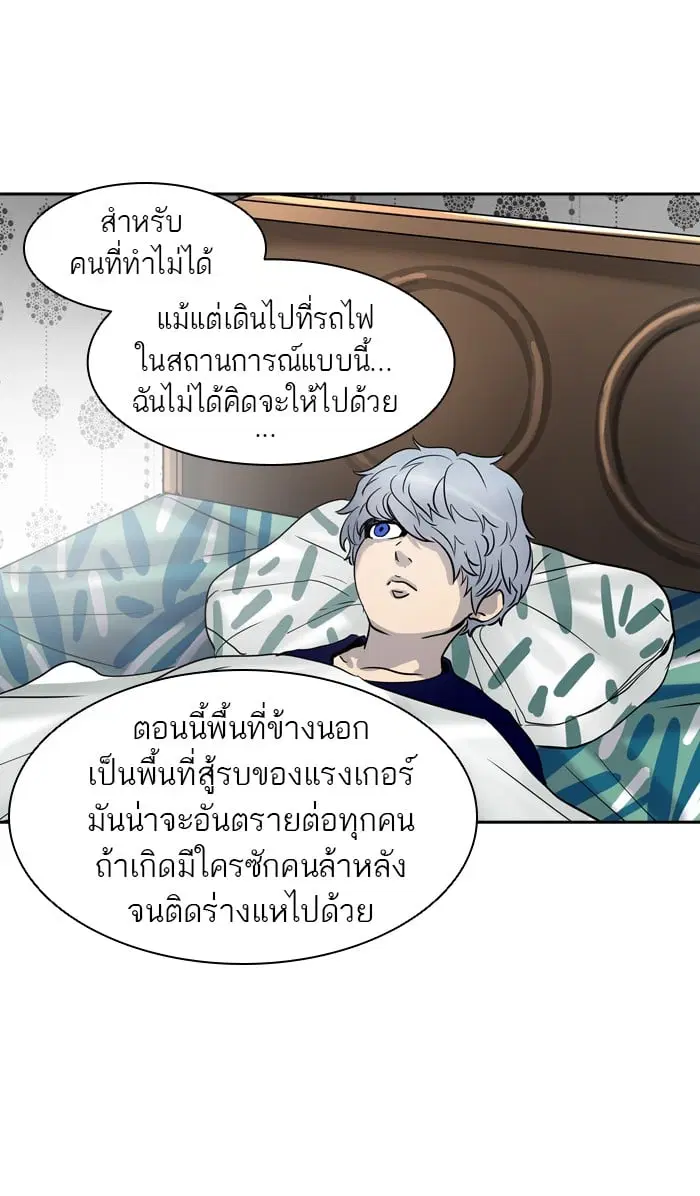 Tower of God ตอนที่ 303 หน้า 46