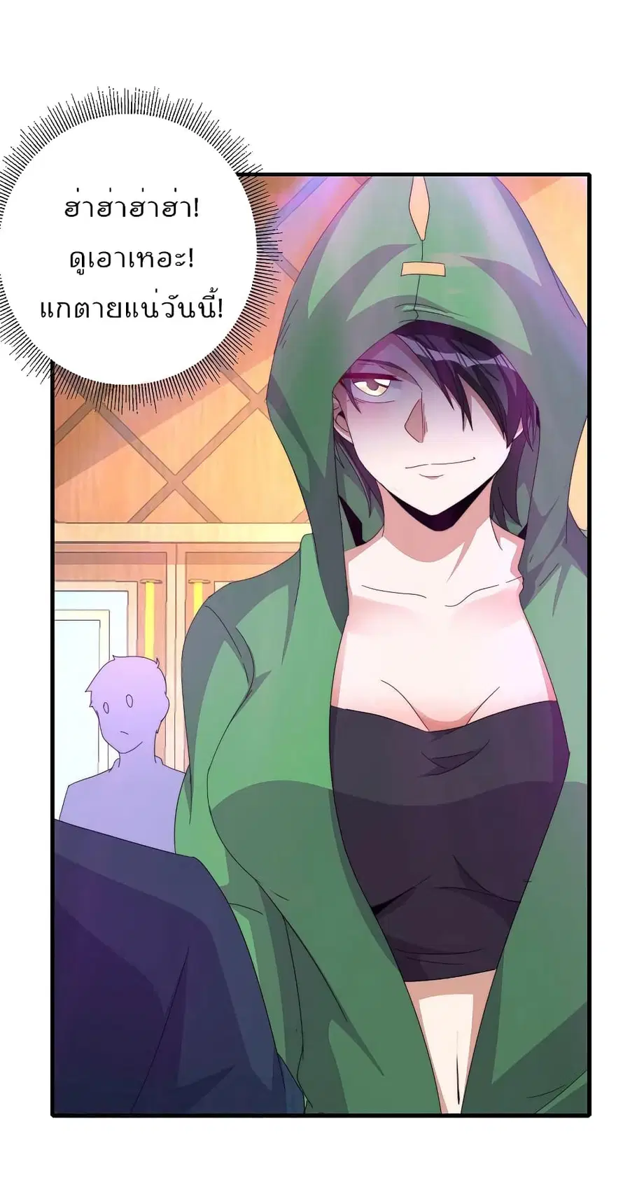 I am The Richest in The World ตอนที่ 259 หน้า 23