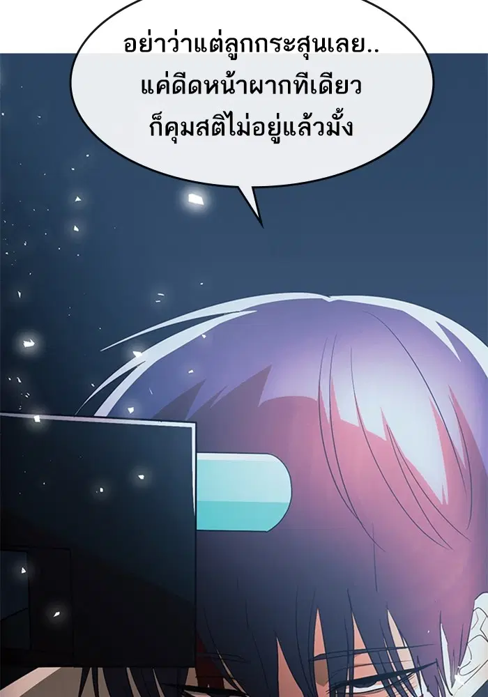 Random Chat ตอนที่ 312 หน้า 108