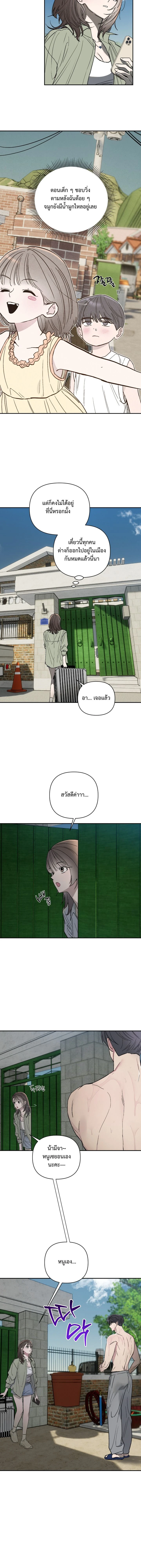 Summer Love in the Orchard – รักฤดูร้อนกลางสวนผลไม้ ตอนที่ 1 หน้า 6