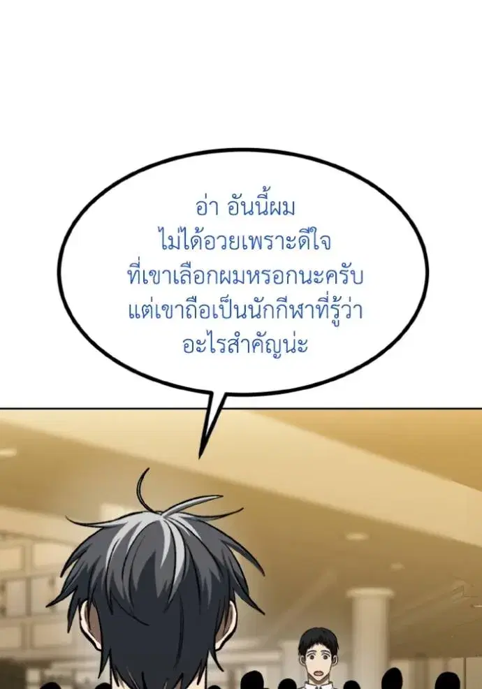 King of the Octagon ตอนที่ 144 หน้า 22