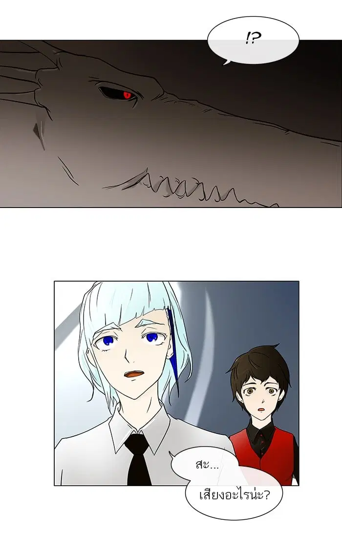 Tower of God ตอนที่ 12 หน้า 44