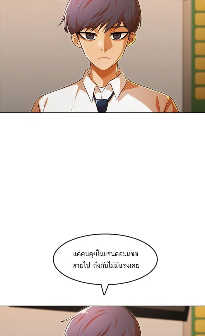 Random Chat ตอนที่ 109 หน้า 128