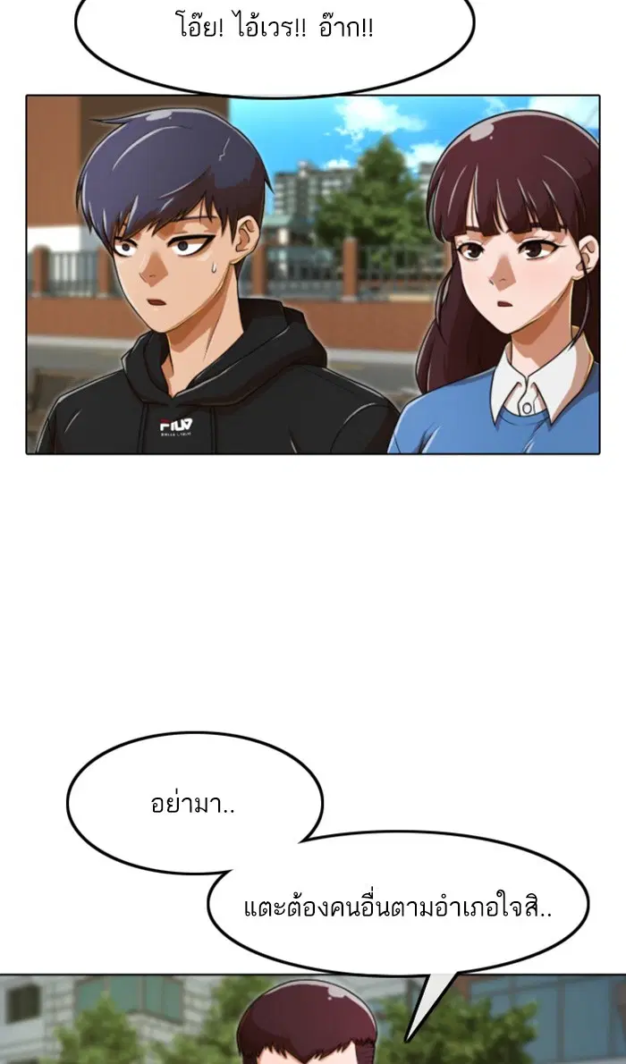 Random Chat ตอนที่ 158 หน้า 32