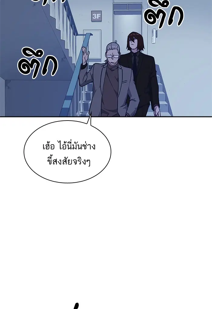 Study Group ตอนที่ 57 หน้า 65
