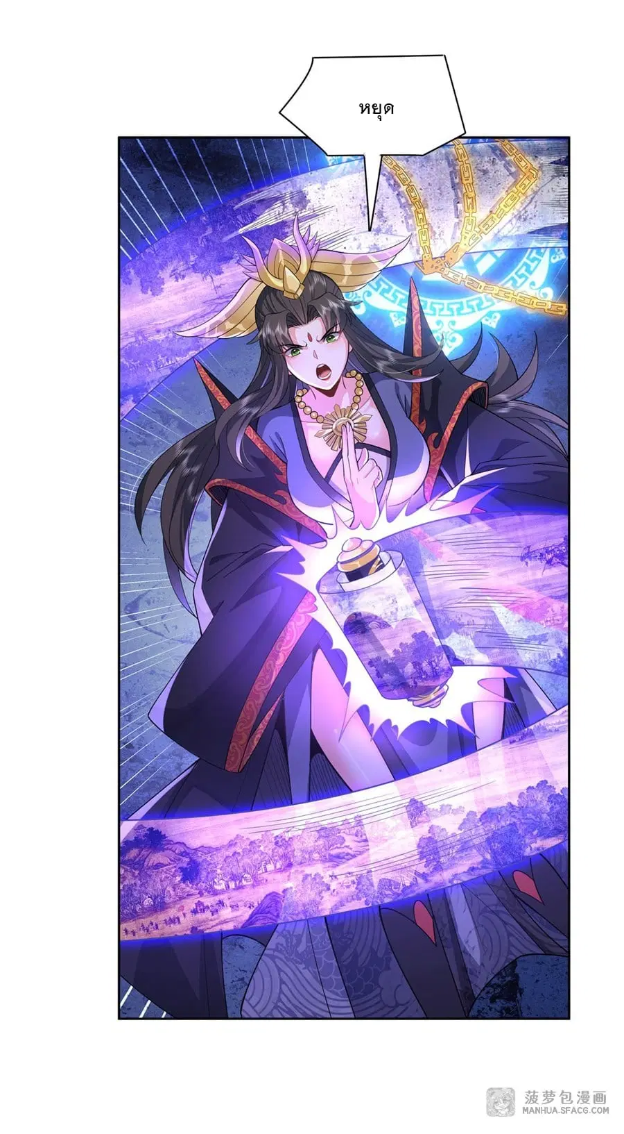 My Female Disciples are all Future Masters of the Heavens ตอนที่ 26 หน้า 34
