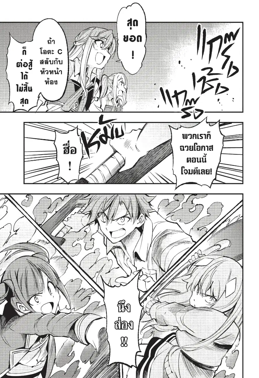 Hitoribocchi no Isekai Kouryaku ตอนที่ 125 หน้า 5