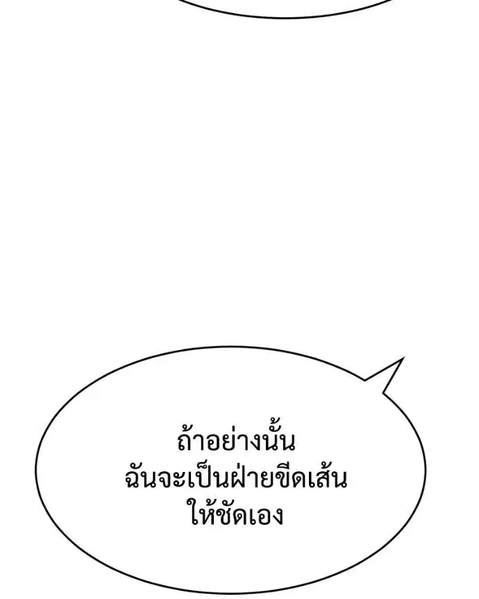 Baek XX ตอนที่ 102 หน้า 73
