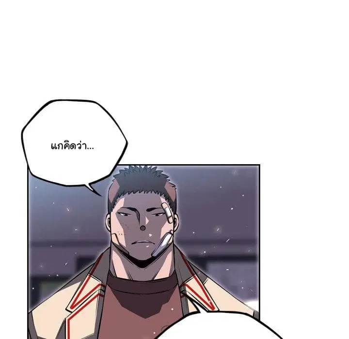 SuperNova ตอนที่ 40 หน้า 22