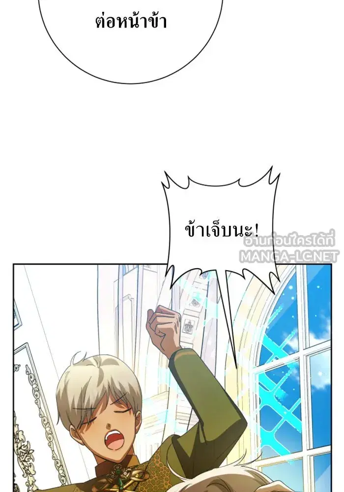 Your Throne ตอนที่ 133 หน้า 135